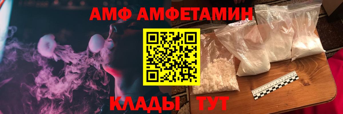 АМФЕТАМИН 97% Малгобек