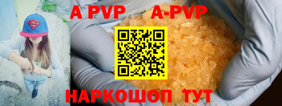 А ПВП крисы CK  Alfa_PVP Crystall  Вход с VPN  дарнет шоп  Малгобек  Alpha PVP 