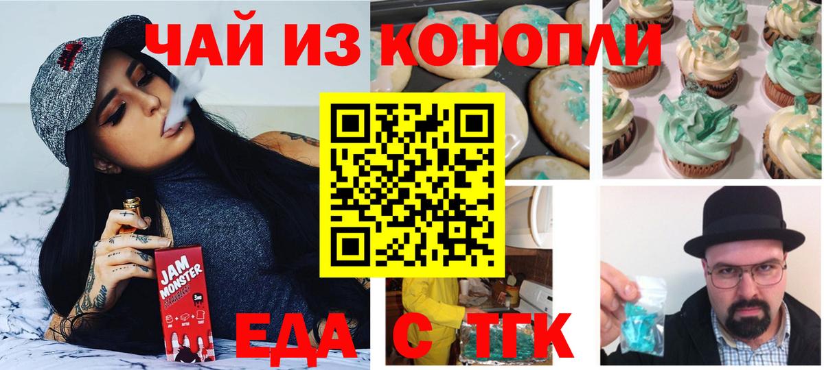 Cannafood марихуана Малгобек