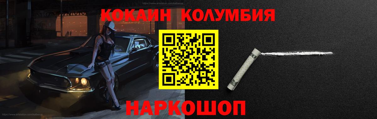Cocaine Колумбийский Малгобек