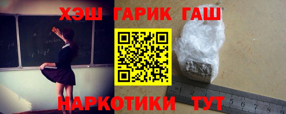 ГАШИШ  Вход с VPN  Малгобек  Гашиш убойный  ГАШИШ Premium 