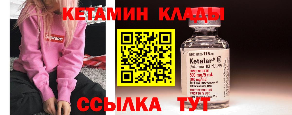 Малгобек  КЕТАМИН ketamine  shop наркотические препараты  Вход с VPN 