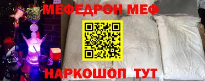 меф VHQ Жуковский