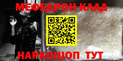 меф VHQ Жуковский