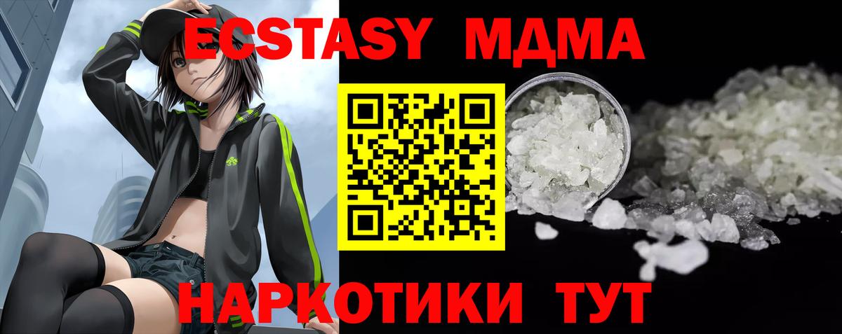 MDMA VHQ  Вход с VPN  МДМА молли  MDMA  Малгобек 