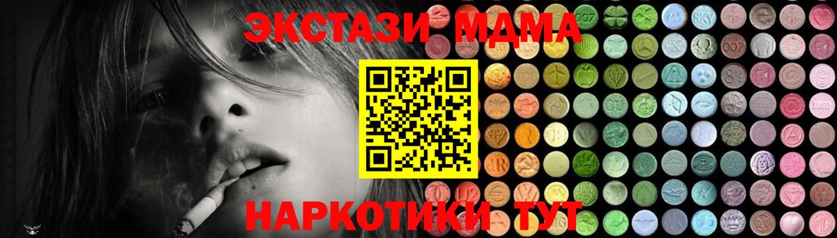 MDMA молли Малгобек