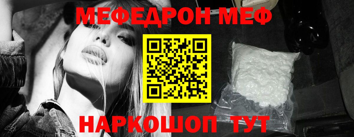Меф кристаллы Малгобек