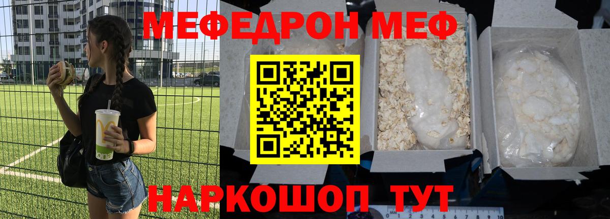 Мефедрон мука  закладки  Малгобек  Вход с VPN 