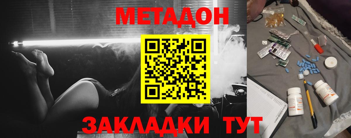 Метадон мёд Малгобек