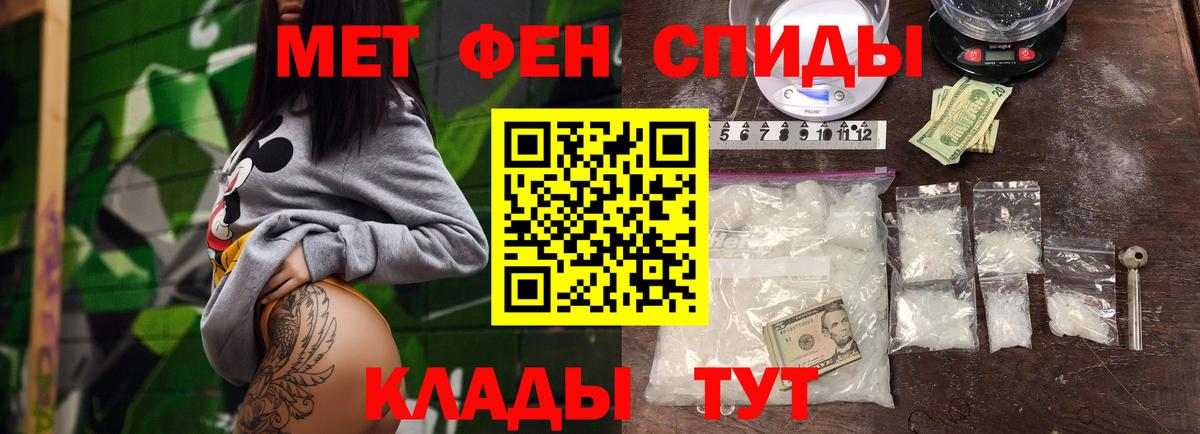 МЕТАМФЕТАМИН пудра  МЕТАМФЕТАМИН пудра  Вход с VPN  Малгобек 