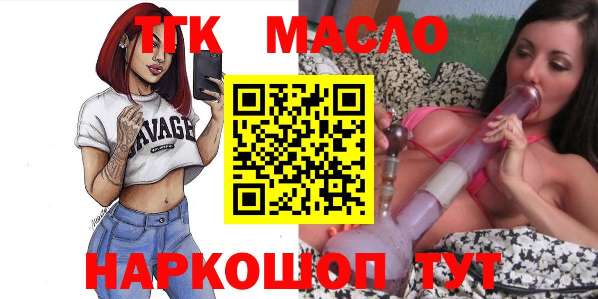Малгобек  ТГК жижа  Вход с VPN 